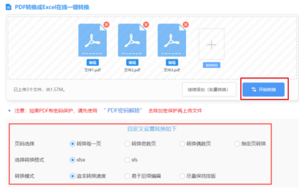 南宫ng28下载使用讲解 - 开始转换
