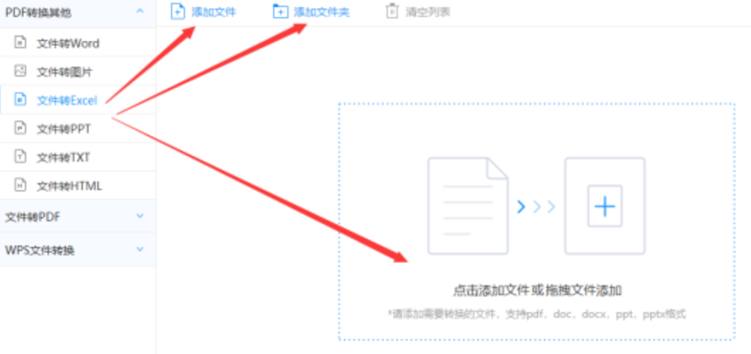 南宫ng28下载使用讲解 - 选择文件格式